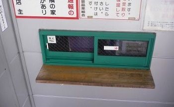 パチ屋の近くに偽の換金所作ったらどうなるの？