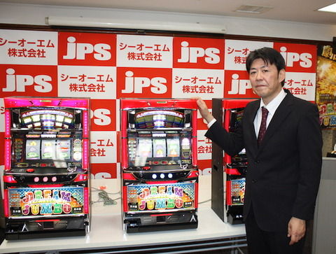 【新台】JPS「ドリームあの興奮をもう一度ジャンボ」が検定を通過！先日プレス発表会があったJPSの二年ぶり新機種