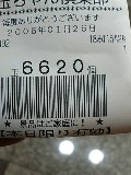 2006.01.26RECEIPT2