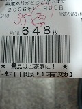2006.01.05RECEIPT