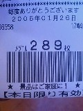 2006.01.26RECEIPT1