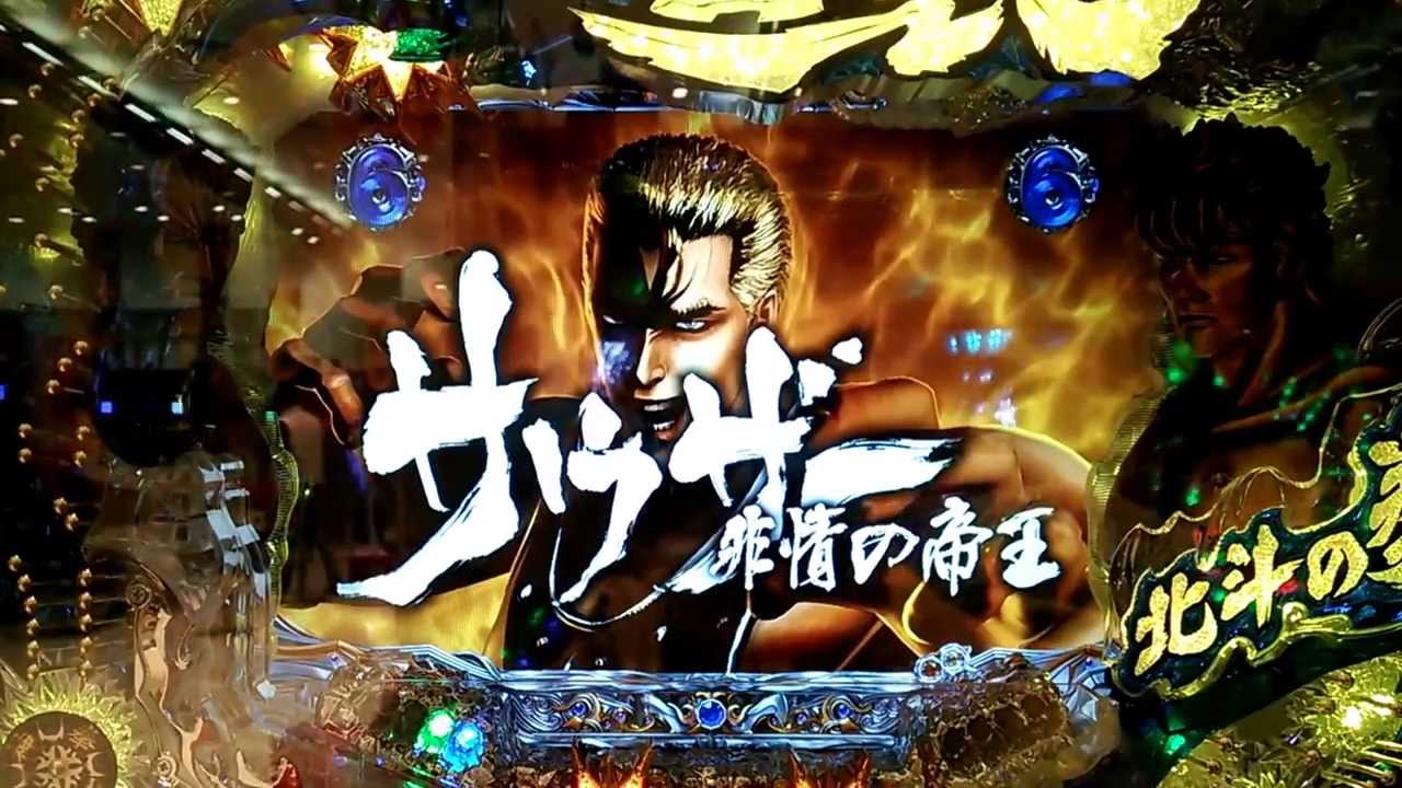 ぱちんこ Cr北斗の拳5 百裂 通常時バトルリーチ信頼度 パチンコ灼熱列島 ぱちんこ Cr北斗の拳5 百裂 通常時バトルリーチ信頼度 パチンコ灼熱列島
