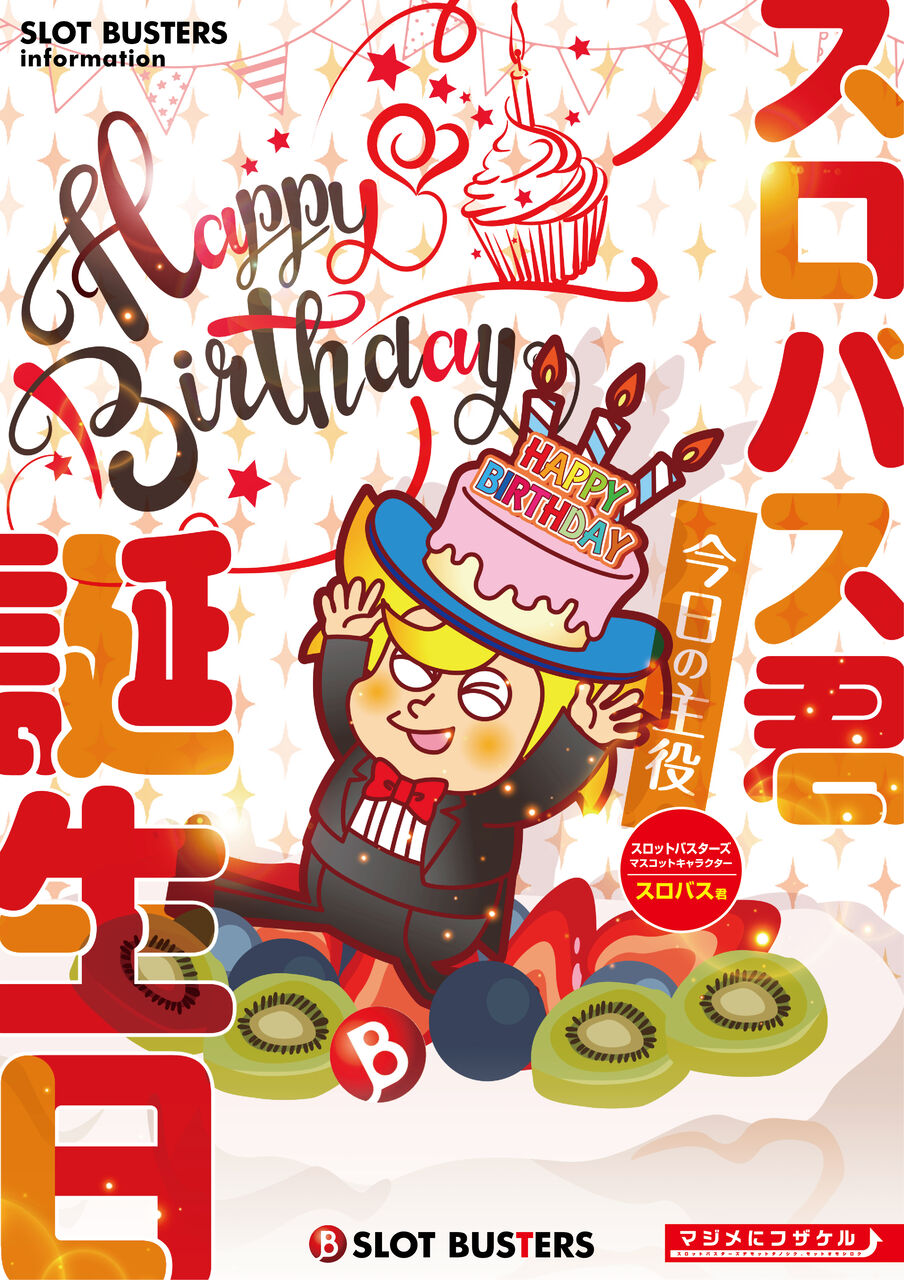 明日６日からオンライン抽選開始 スロットバスターズの全力ブログ