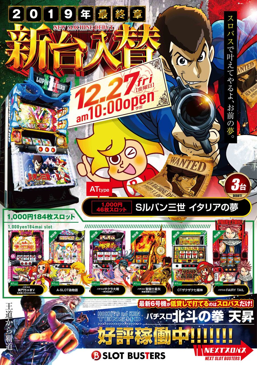 アナライズ スロット