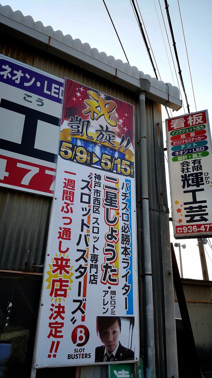 スロバカ オヤバカ スロットバスターズの全力ブログ
