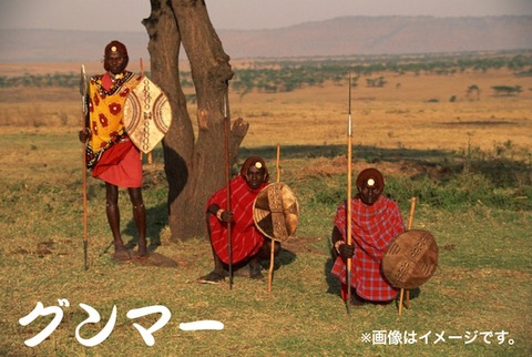 gunmaa