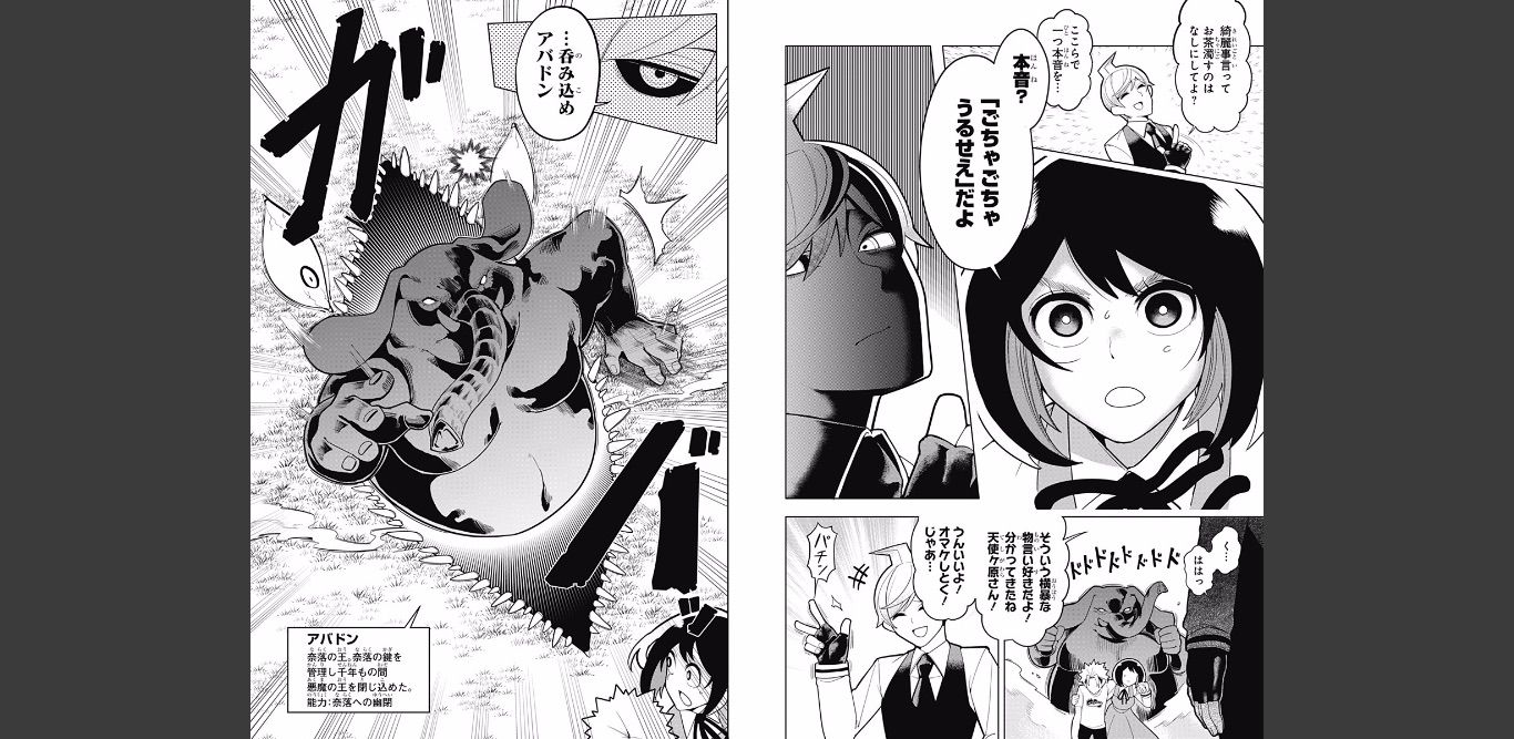 左門くんはサモナーとかいうツッコミがキレキレの丁寧に作られた漫画www スラース速報 左門くんはサモナーとかいうツッコミがキレキレの丁寧に作られた漫画www スラース速報