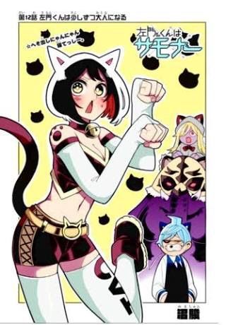 左門くんはサモナーとかいうツッコミがキレキレの丁寧に作られた漫画www スラース速報