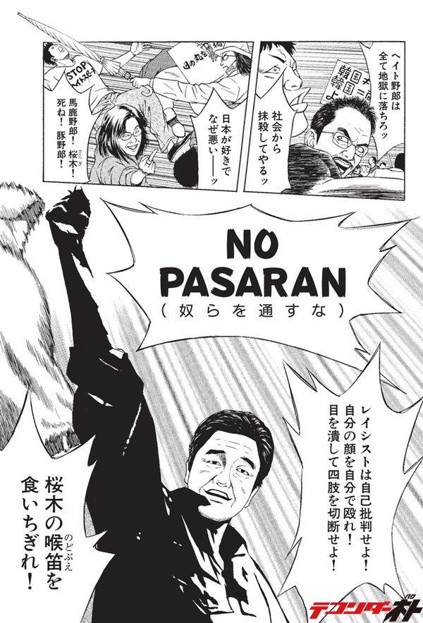 テコンダー朴とかいう神漫画wwwww スラース速報