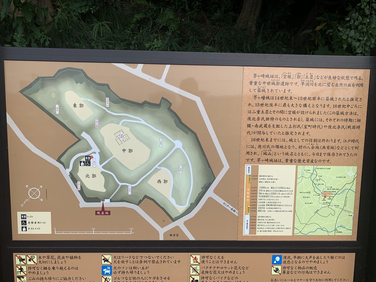 茅ヶ崎 城址 公園