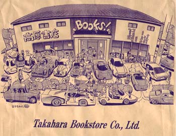 田中むねよしさんコミックワールド スロードライブで行きましょかblog