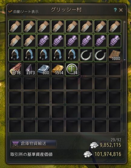 エフェリア帆船製作材料収集 どす黒い砂漠日記 エフェリア帆船製作材料収集 どす黒い砂漠日記