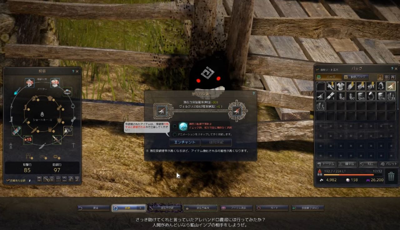 真 魔女の耳飾り ｘ２ に挑戦 どす黒い砂漠日記