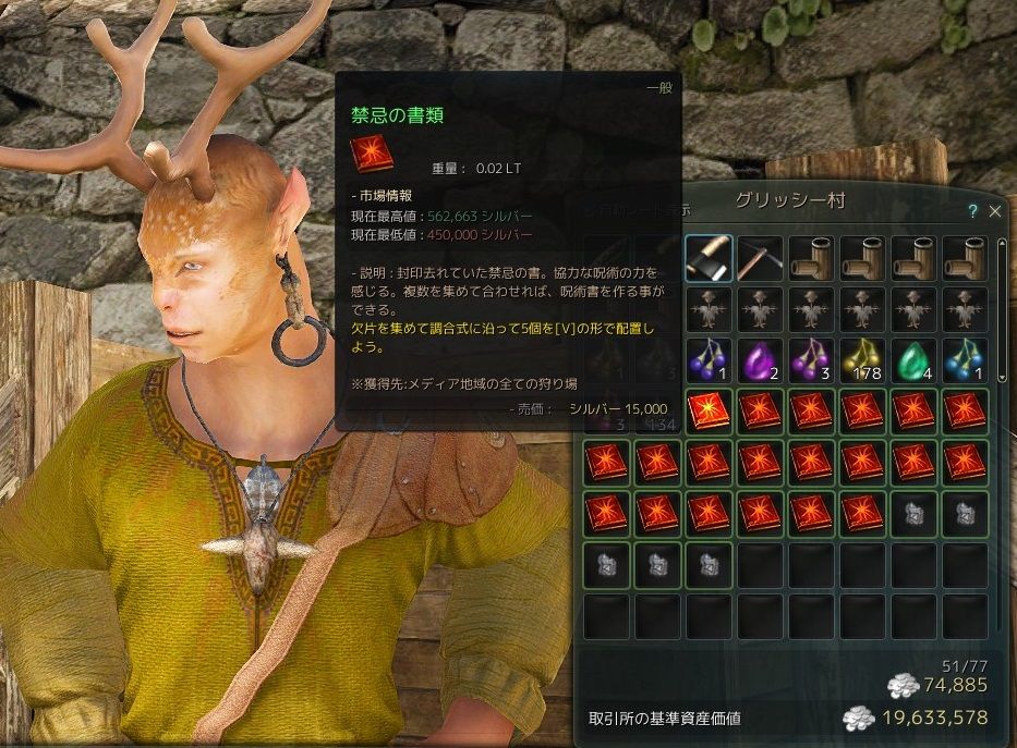 赤本狩り どす黒い砂漠日記