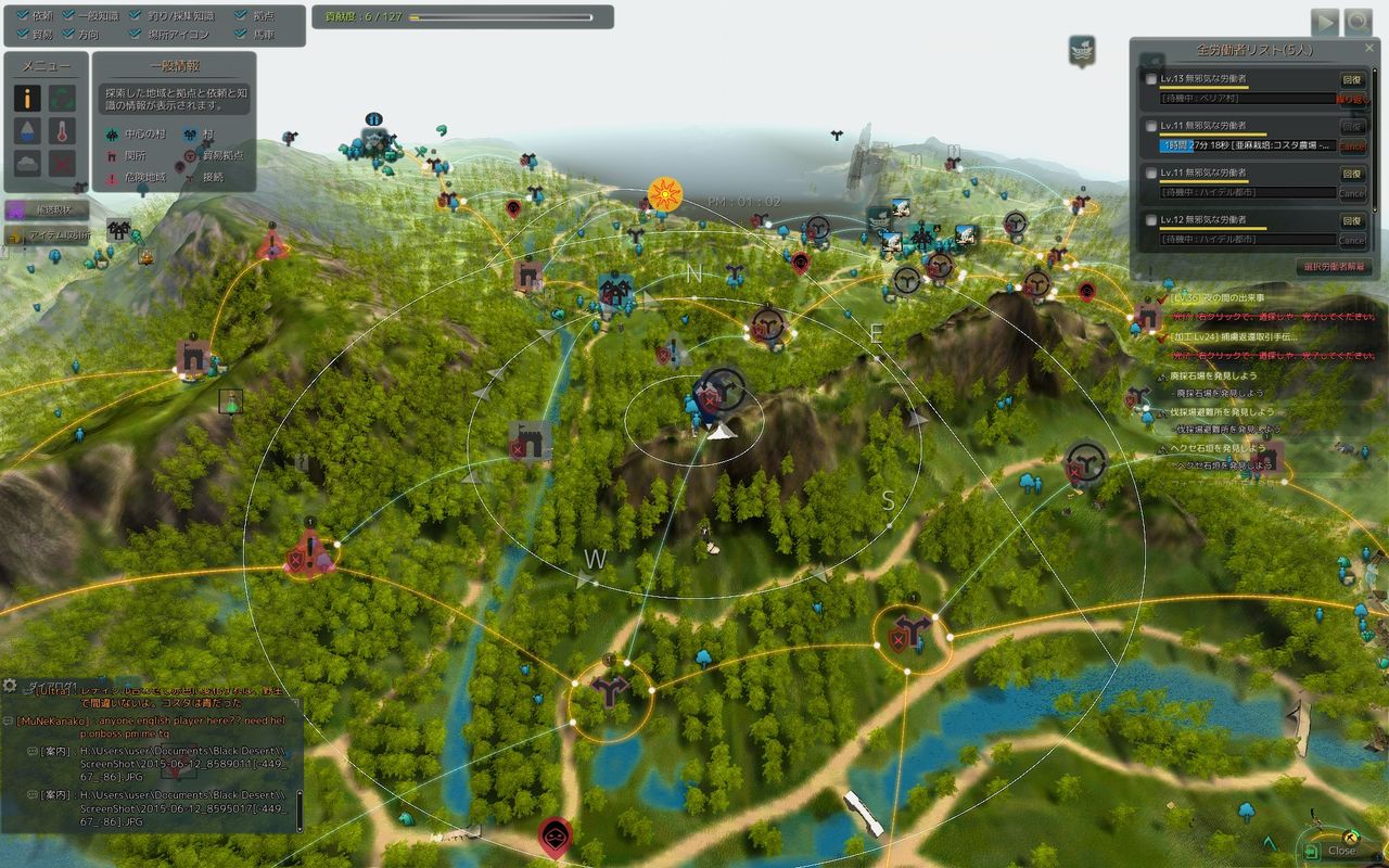 有能な労働者を雇用しよう どす黒い砂漠日記