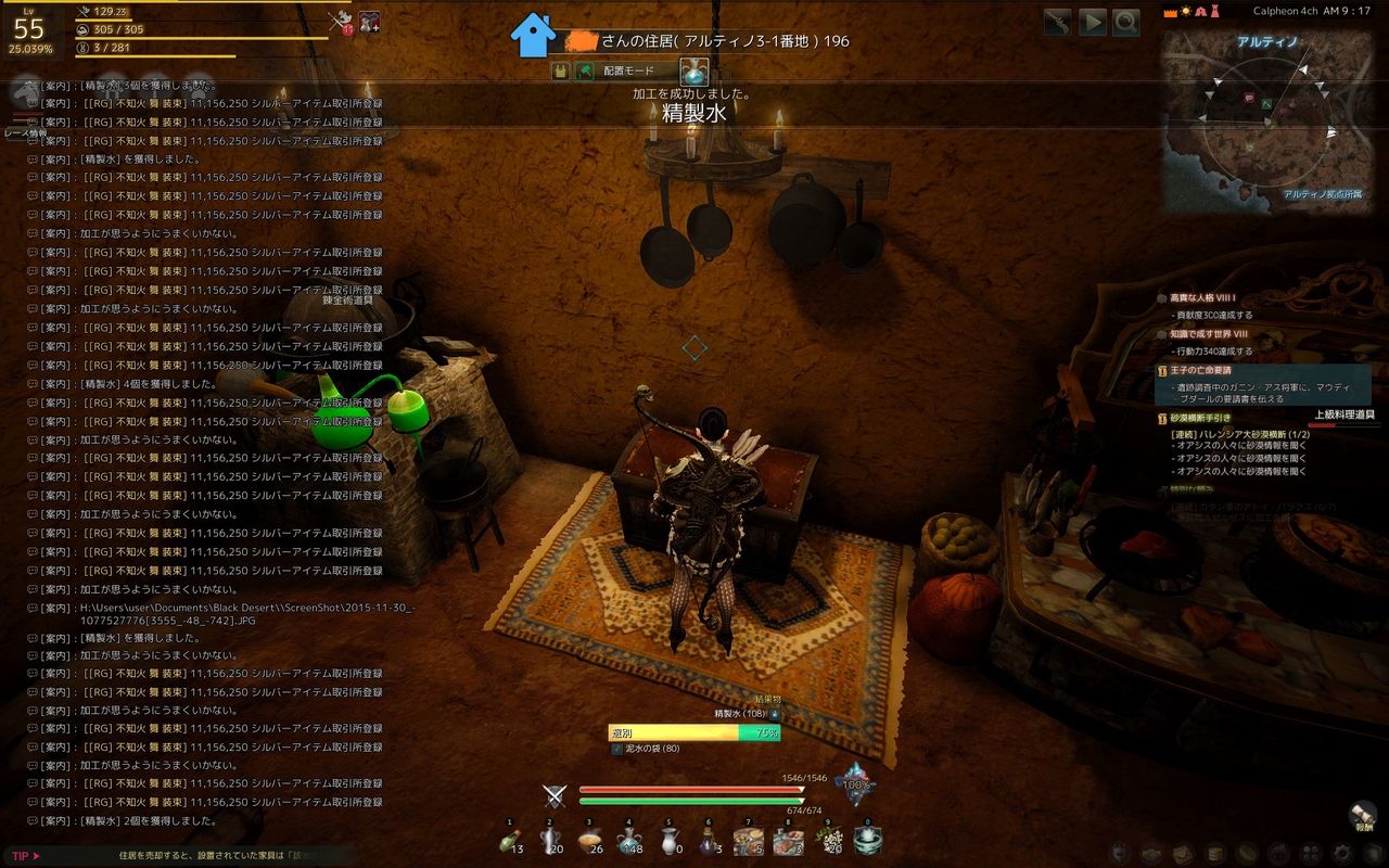真 極グルニルシューズをつくりました どす黒い砂漠日記 真 極グルニルシューズをつくりました どす黒い砂漠日記