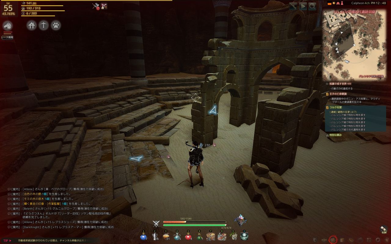 バレンシア城 地下の秘密 どす黒い砂漠日記