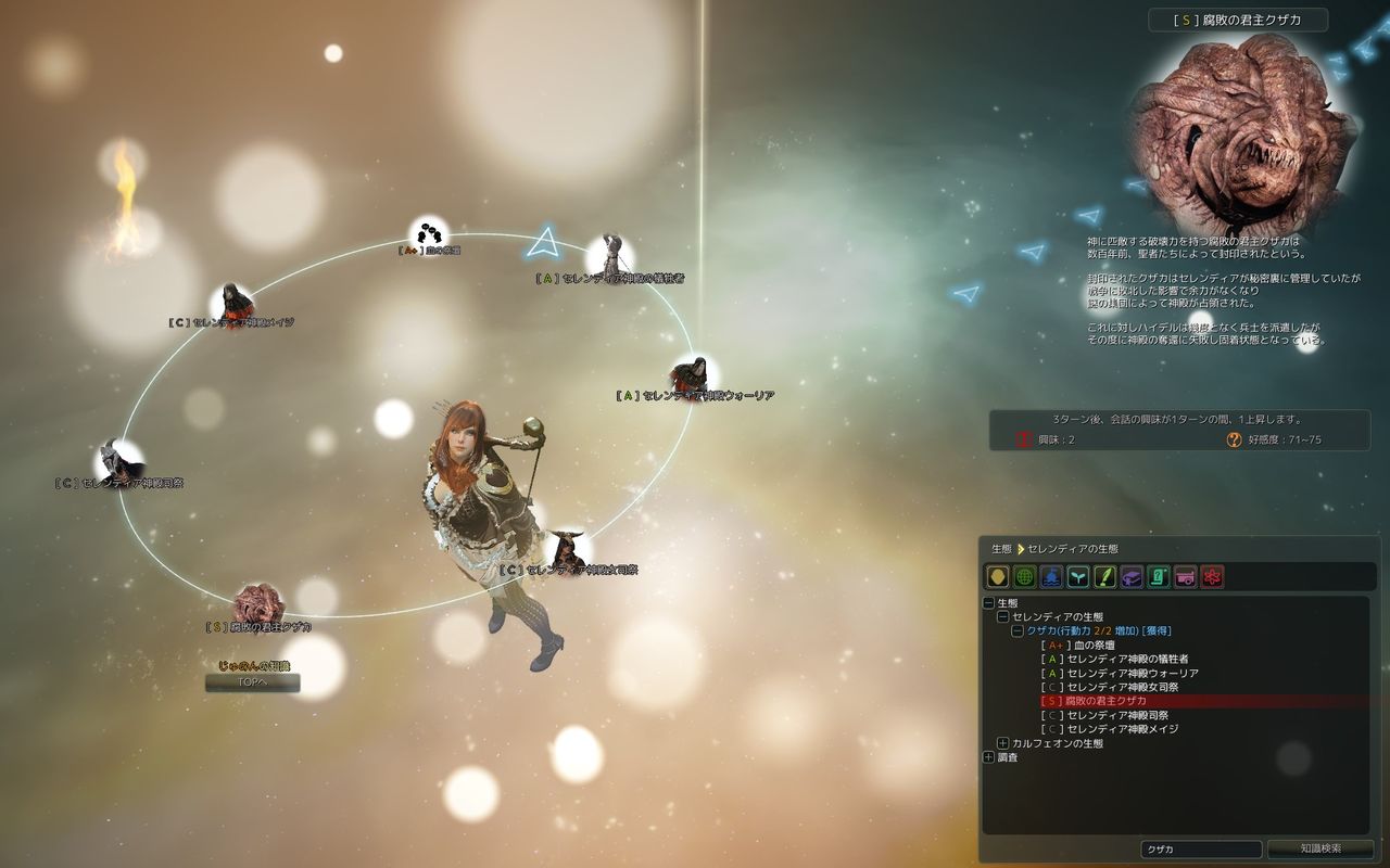 クザカの知識sをゲットしたぞー どす黒い砂漠日記