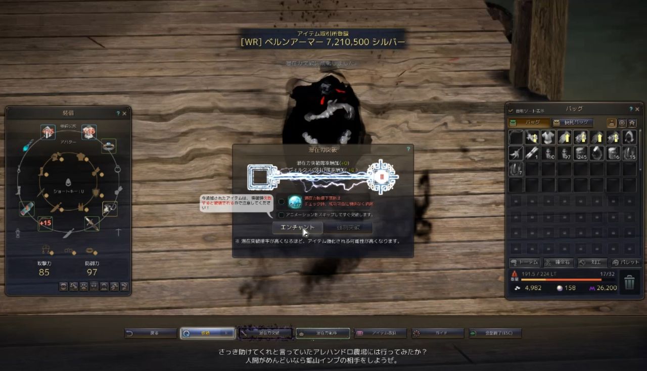 真 魔女の耳飾り ｘ２ に挑戦 どす黒い砂漠日記