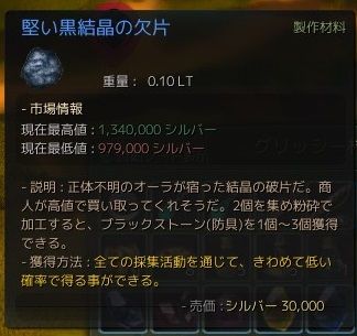 幸運装備の効果を検証 どす黒い砂漠日記
