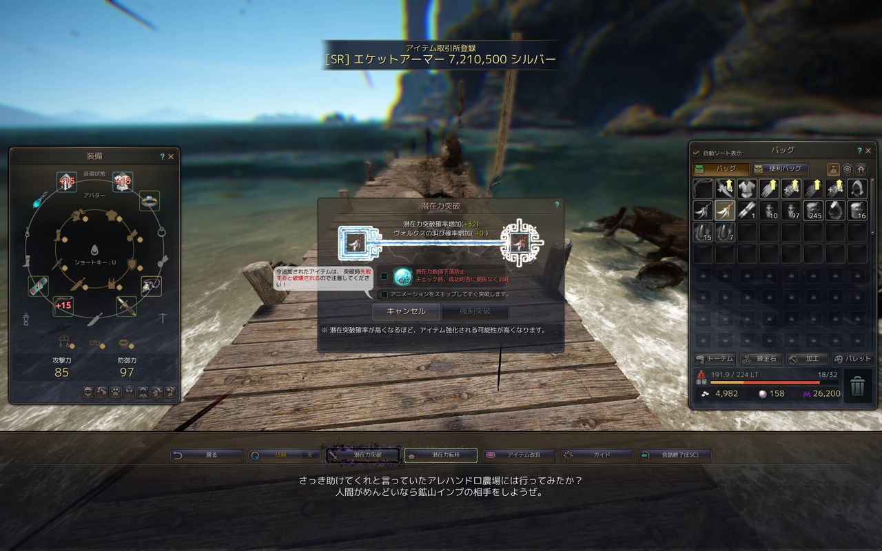 真 魔女の耳飾り ｘ２ に挑戦 どす黒い砂漠日記