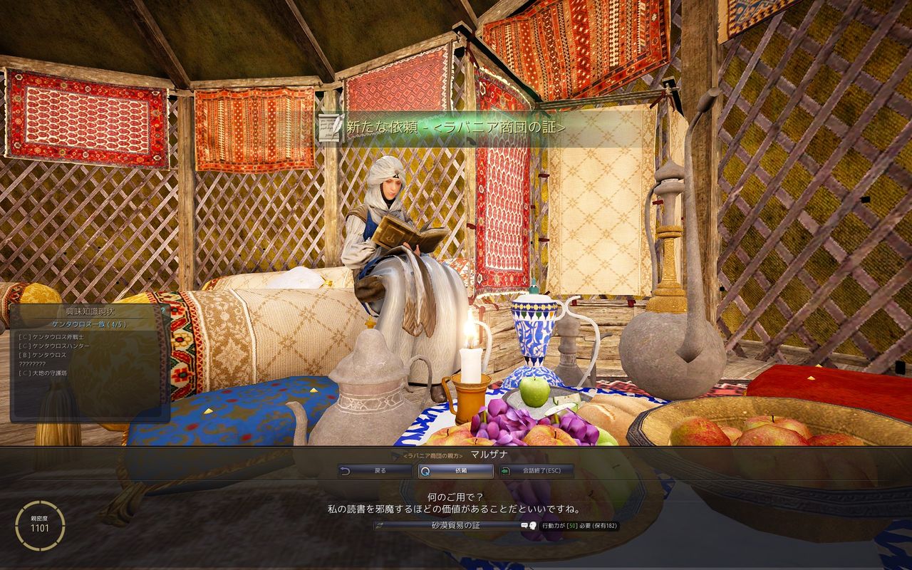 砂漠バフの先行クエストが表示されないあなたへ どす黒い砂漠日記