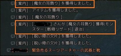 魔女耳 レアドロップの取得確率を上げる方法 どす黒い砂漠日記