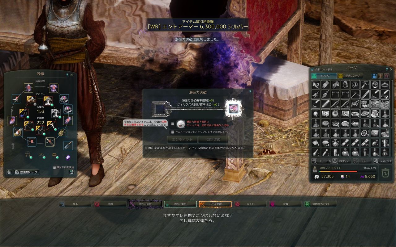 シラフで魔女耳強化 どす黒い砂漠日記 シラフで魔女耳強化 どす黒い砂漠日記