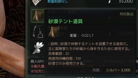 バレンシアへの行き方 どす黒い砂漠日記 バレンシアへの行き方 どす黒い砂漠日記