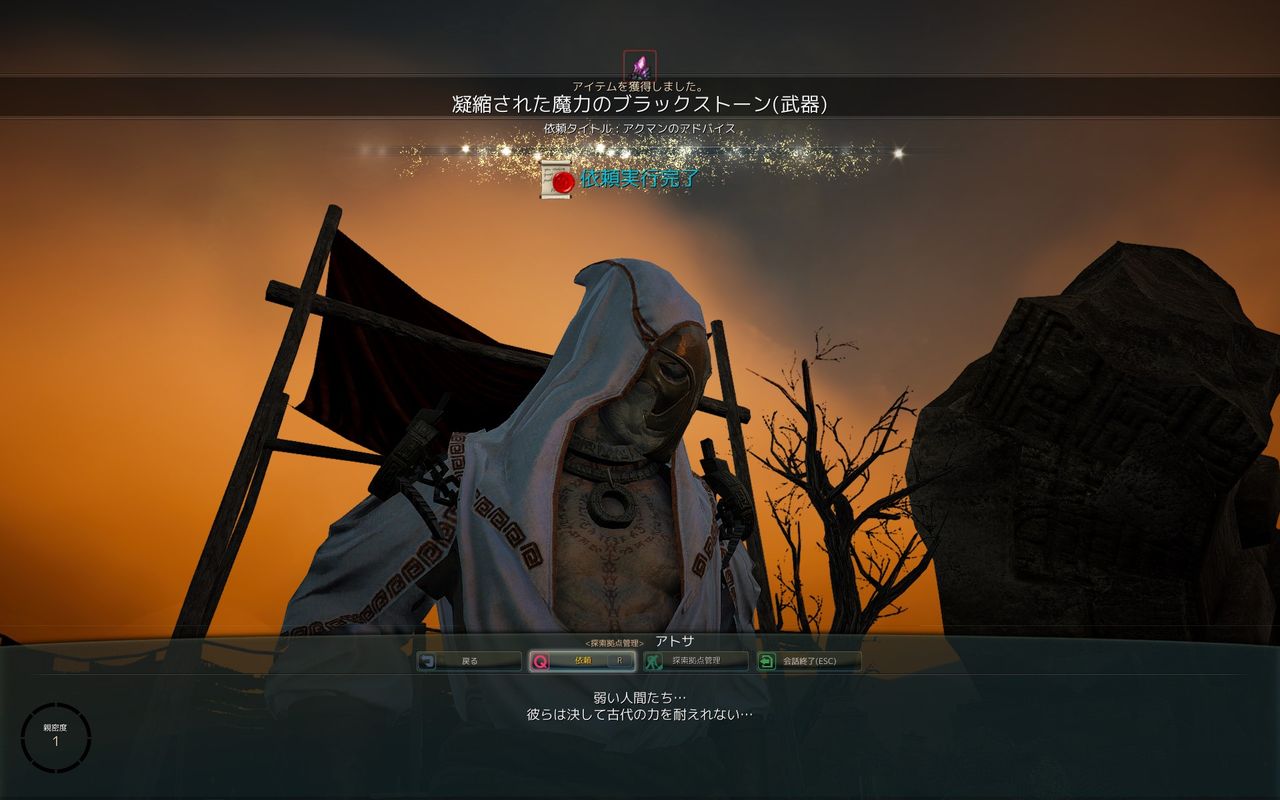メインクエストを追ってアクマンへ どす黒い砂漠日記 メインクエストを追ってアクマンへ どす黒い砂漠日記