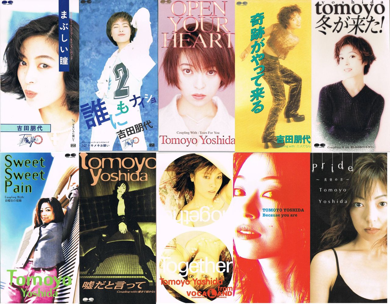 CD 吉田朋代/ビコーズユーアー 角松敏生プロデュース 8センチ8cm