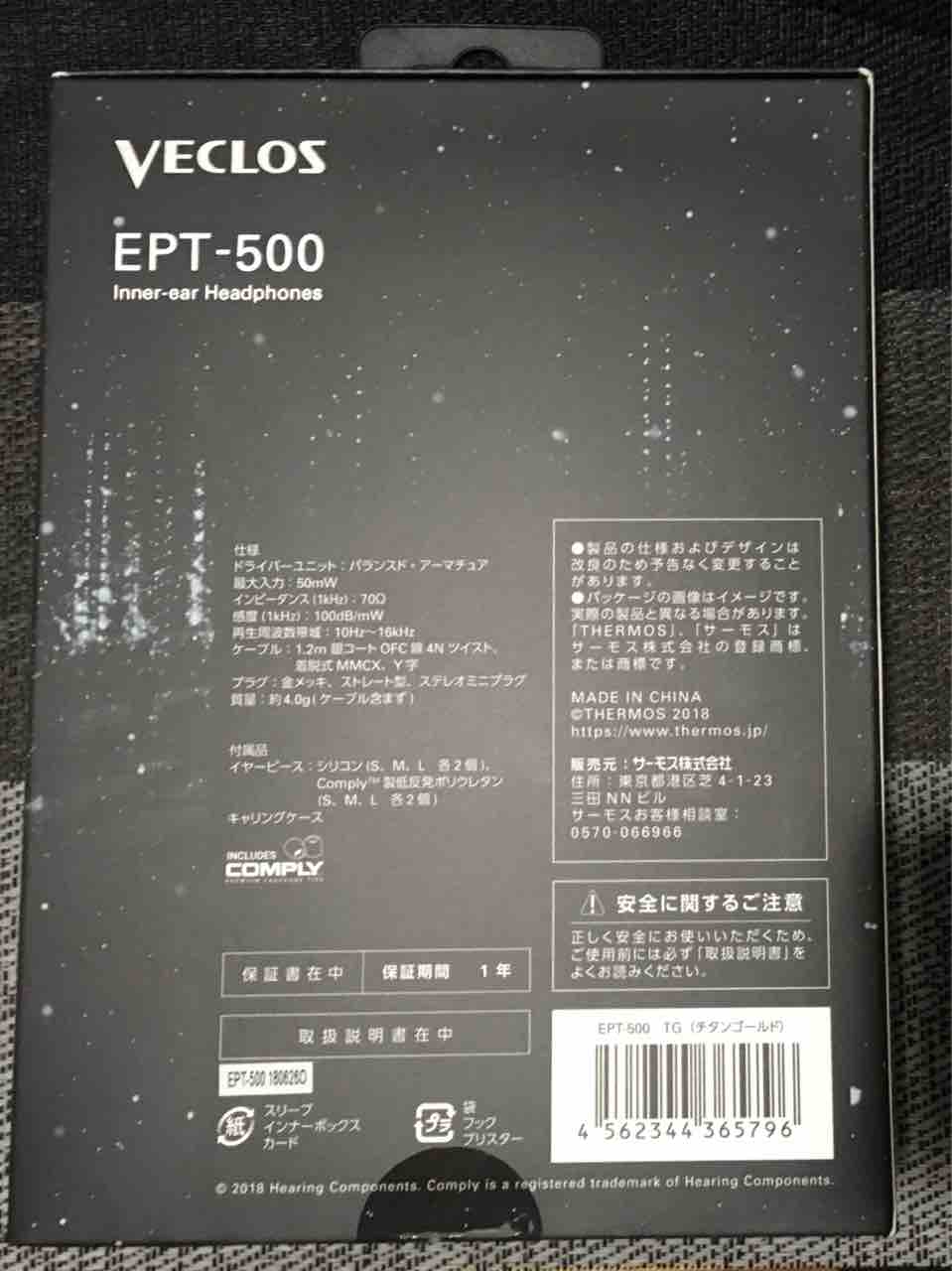 魔法瓶のサーモスが作ったイヤホン Veclos ETP-500 : slow AUDIO，slow