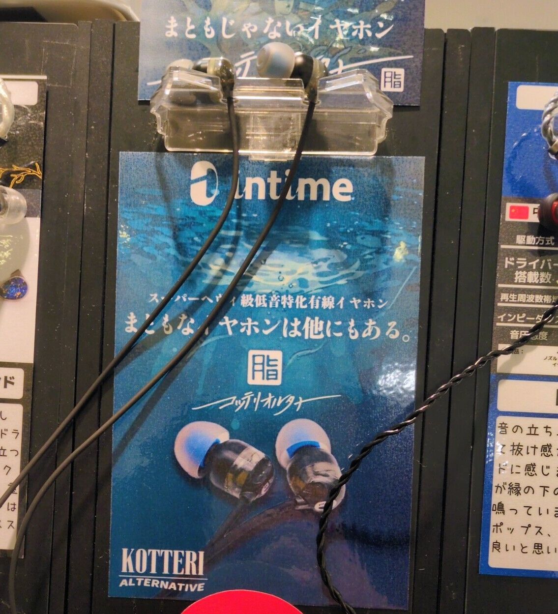 intime 脂 (KOTTERI) ALTERNATIVE -コッテリ オルタナ- : slow AUDIO