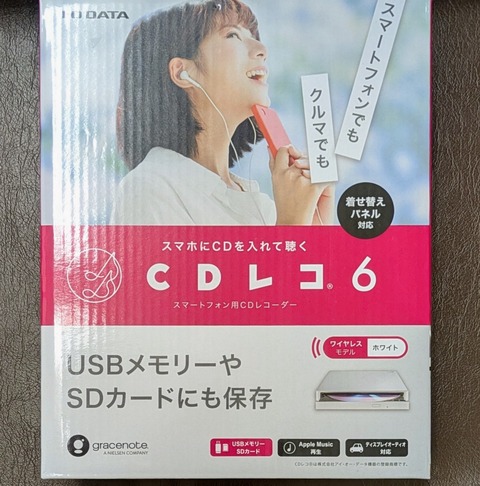 CDレコ6スマホにCDを入れて聴く スマホで簡単にCDを取り込める！CDレコ6で音楽ライフをもっと便利に