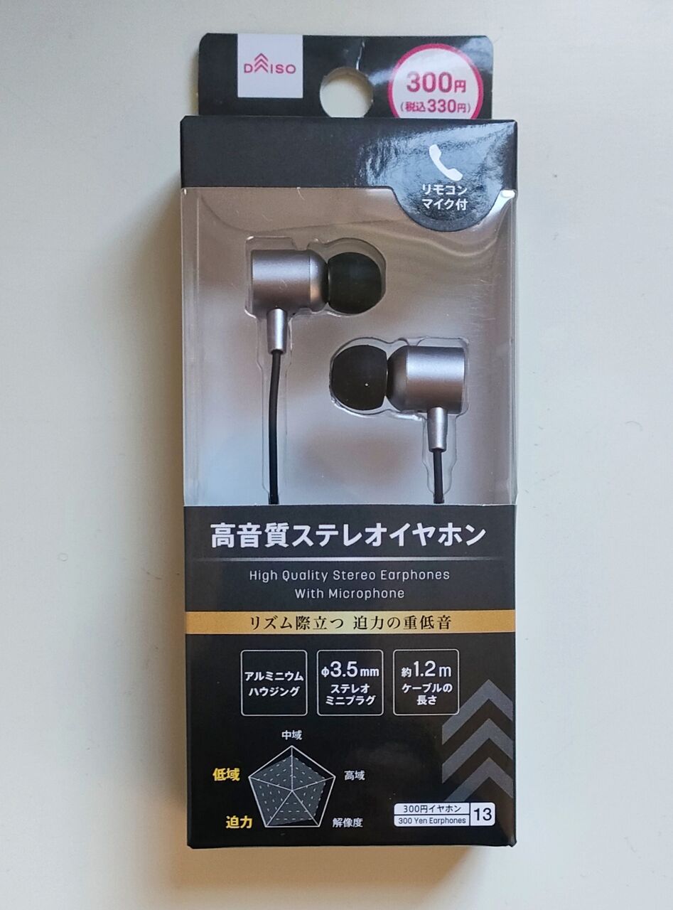⑥100均シリーズ 第6弾 300円DAISOイヤホン AL-005 : slow AUDIO，slow