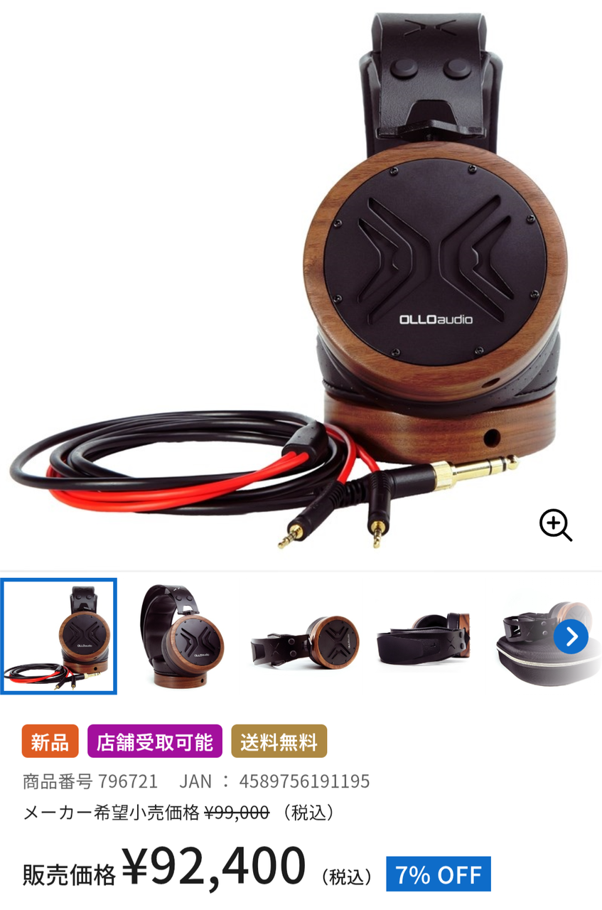 【新品同様】OLLO audio X1 モニターヘッドフォン Amazon | OLLO AUDIO X1 | サウンド・エンジニア専用ヘッドフォン 開放