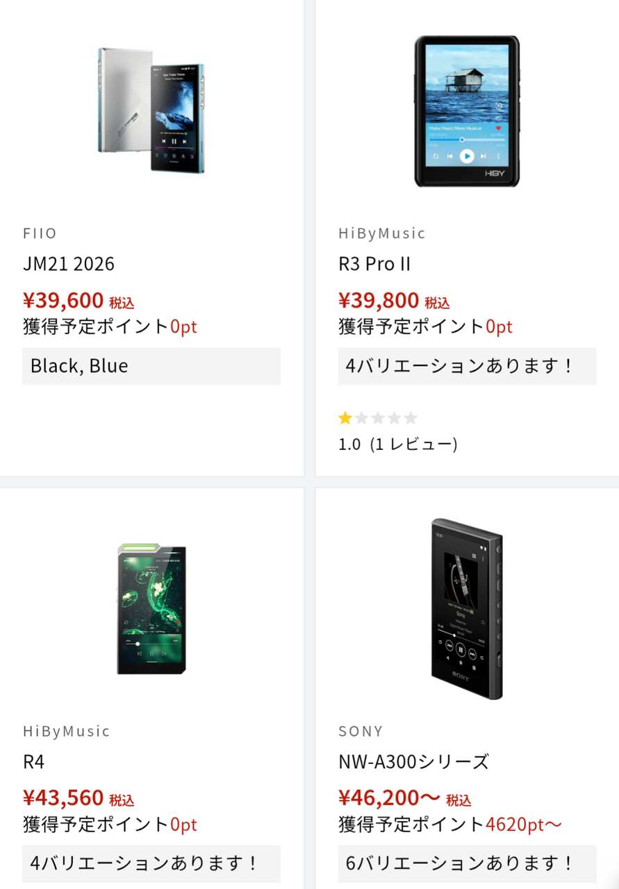 初心者向けのデジタルオーディオプレーヤーは？？2026年1月 その①