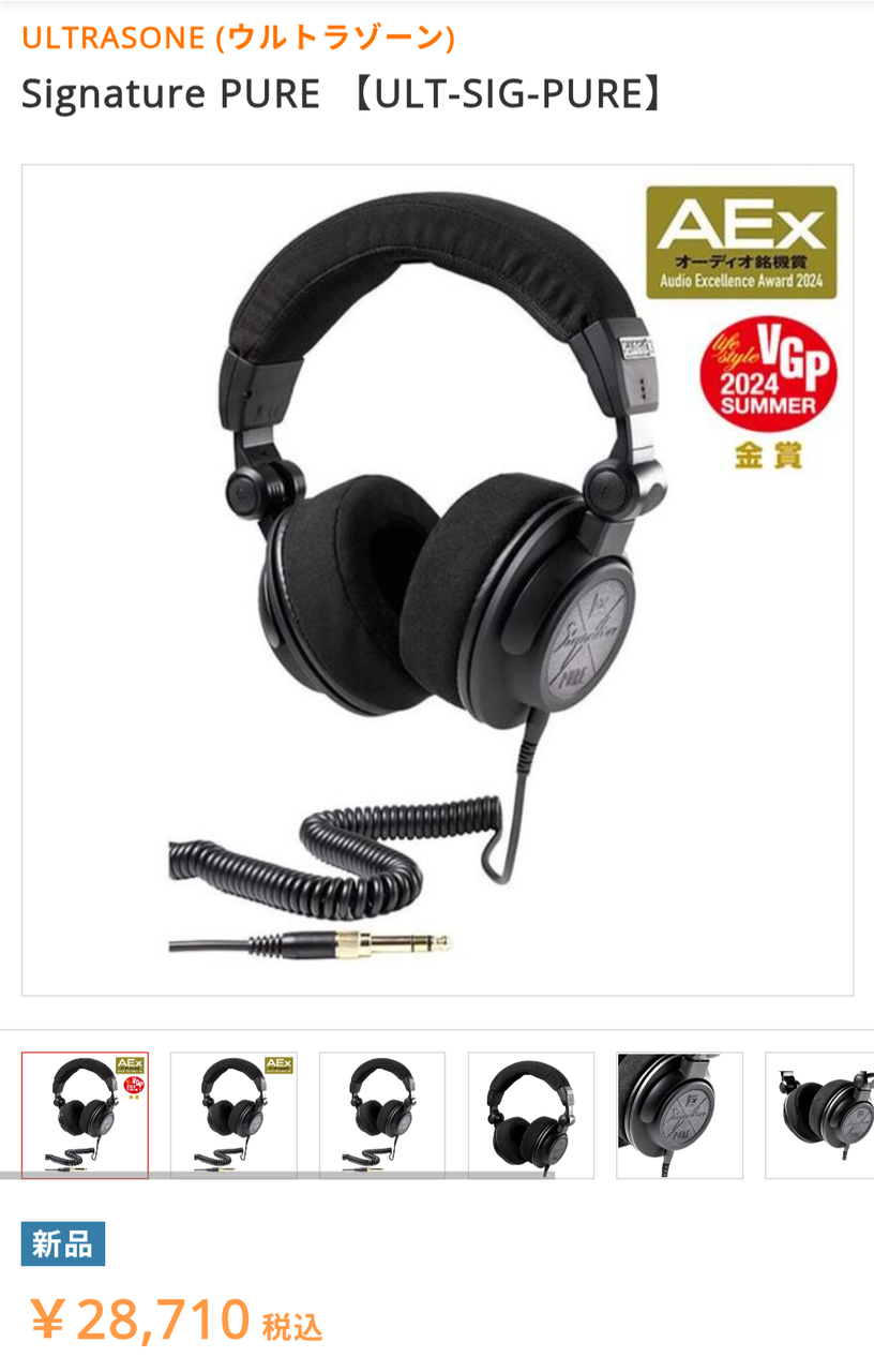 ULTRASONE Signature PURE レビュー : slow AUDIO,slow LIFE ULTRASONE Signature PURE レビュー : slow AUDIO,slow LIFE