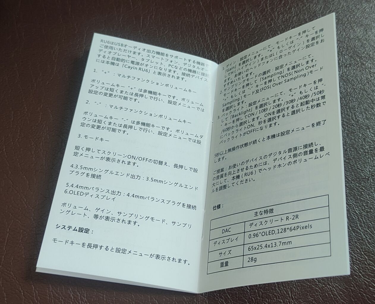 今更のCayin RU6レビュー : slow AUDIO，slow LIFE