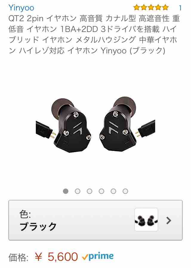 yinyoo revonext QT2 中華イヤホンの新たな幕開けとなるか