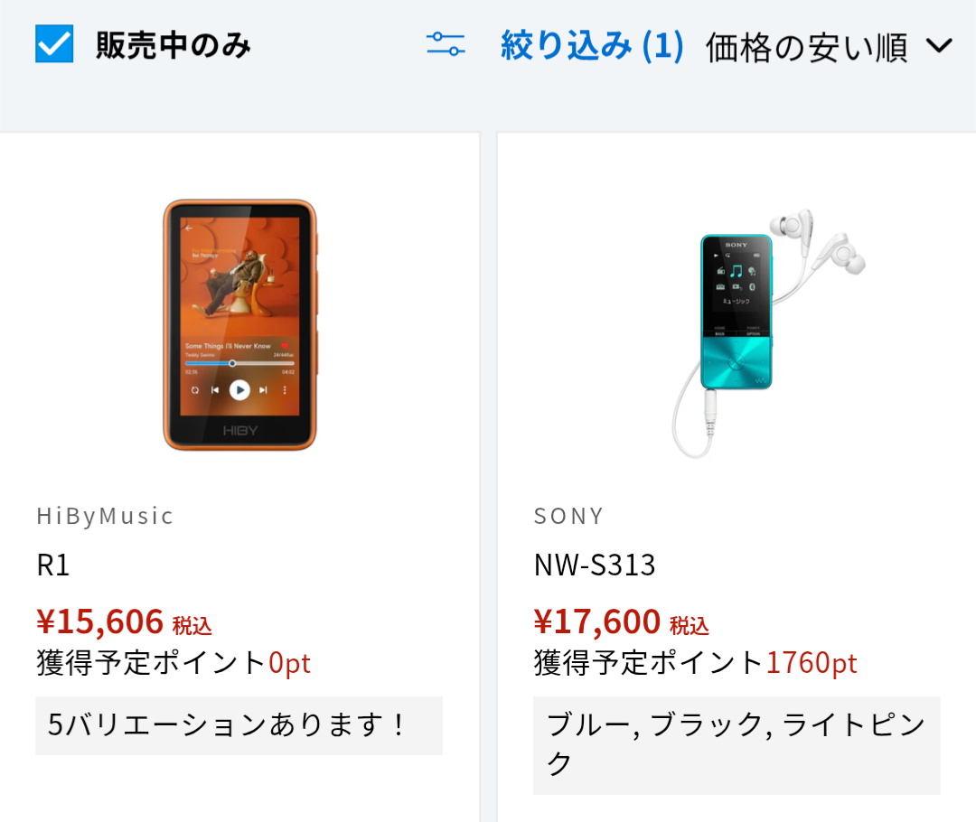 初心者向けのデジタルオーディオプレーヤーは？？2026年1月 その①