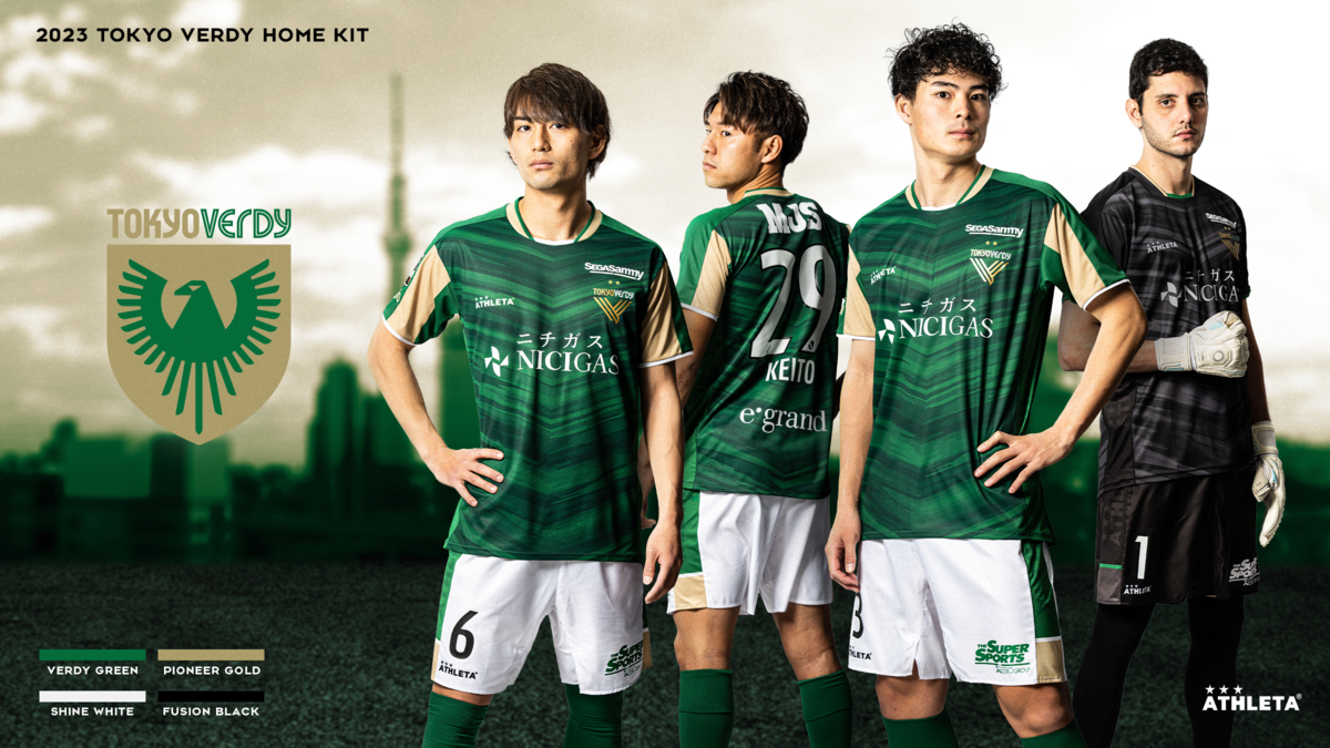 ATHLETA(アスレタ)東京ヴェルディ ユニフォーム #10 中島翔哉 レア