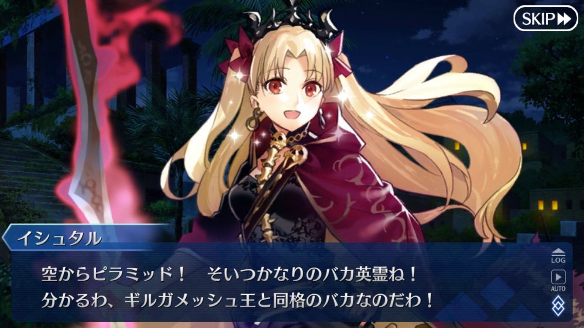 Fgo 第7章攻略完了 ストーリー長かったわー まぁぼのfgo研究所