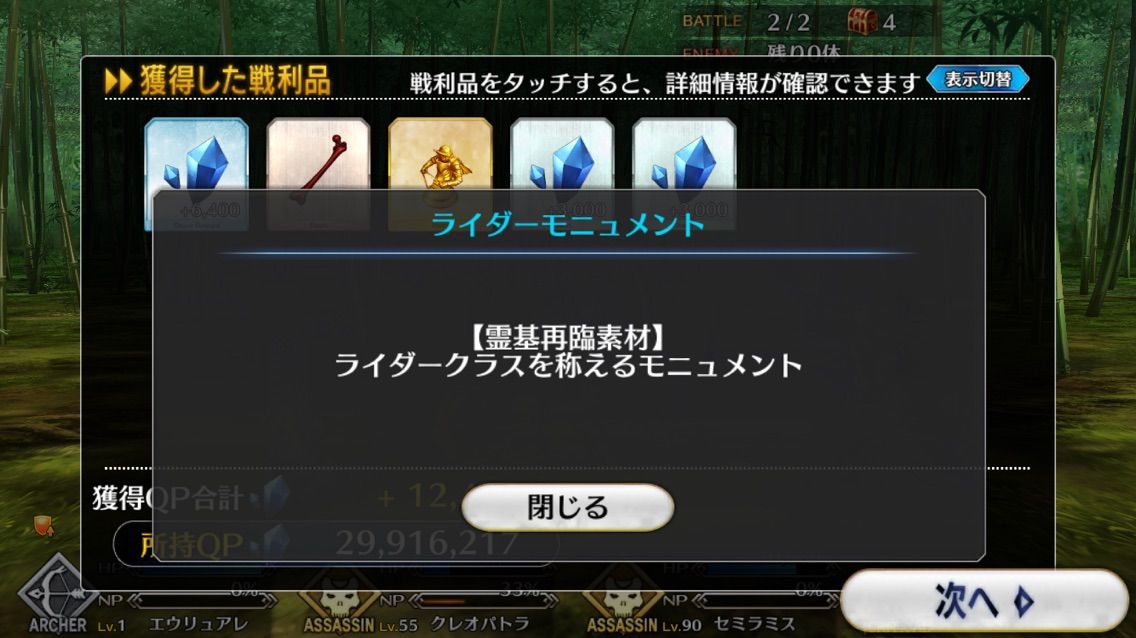 Fgo 佐々木小次郎を最終霊基再臨完了 まぁぼのfgo研究所 Fgo 佐々木小次郎を最終霊基再臨完了 まぁぼのfgo研究所