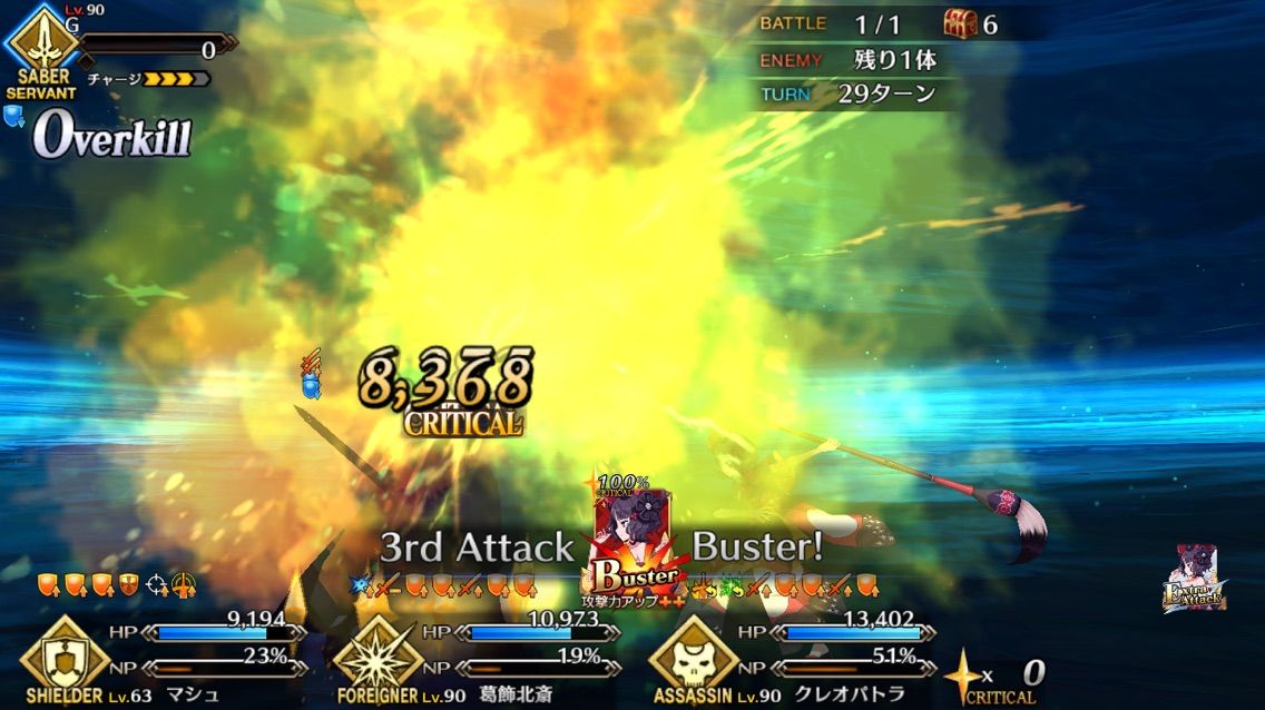 Fgo 堕天の檻攻略 コンテの嵐 まぁぼのfgo研究所
