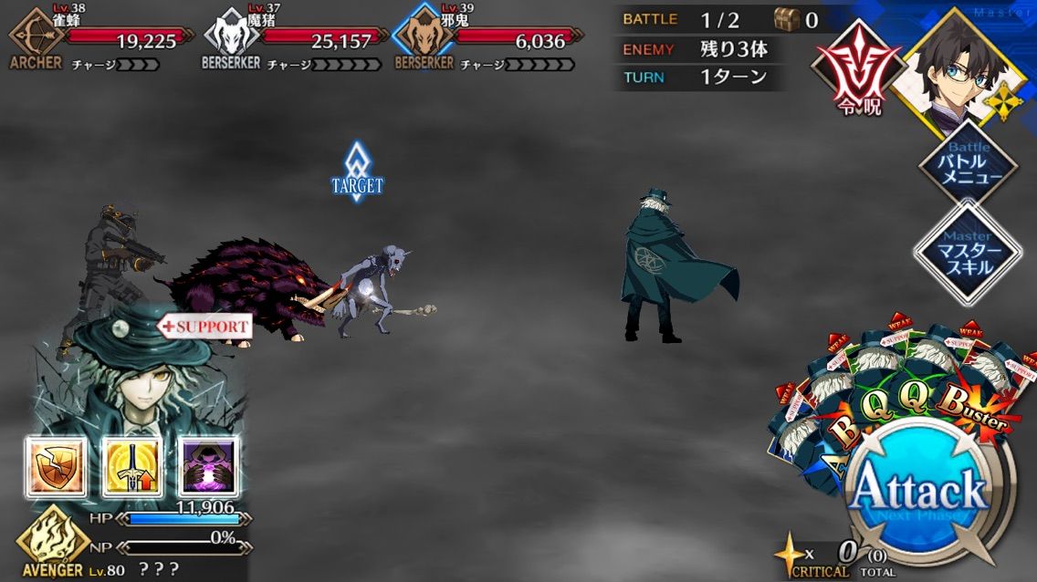 Fgo 第２部第２章 無間氷焔世紀ゲッテルデメルング を攻略 まぁぼのfgo研究所