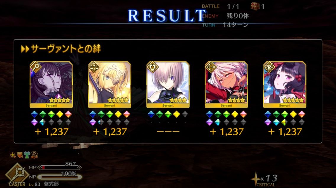 Fgo 第7章攻略完了 ストーリー長かったわー まぁぼのfgo研究所