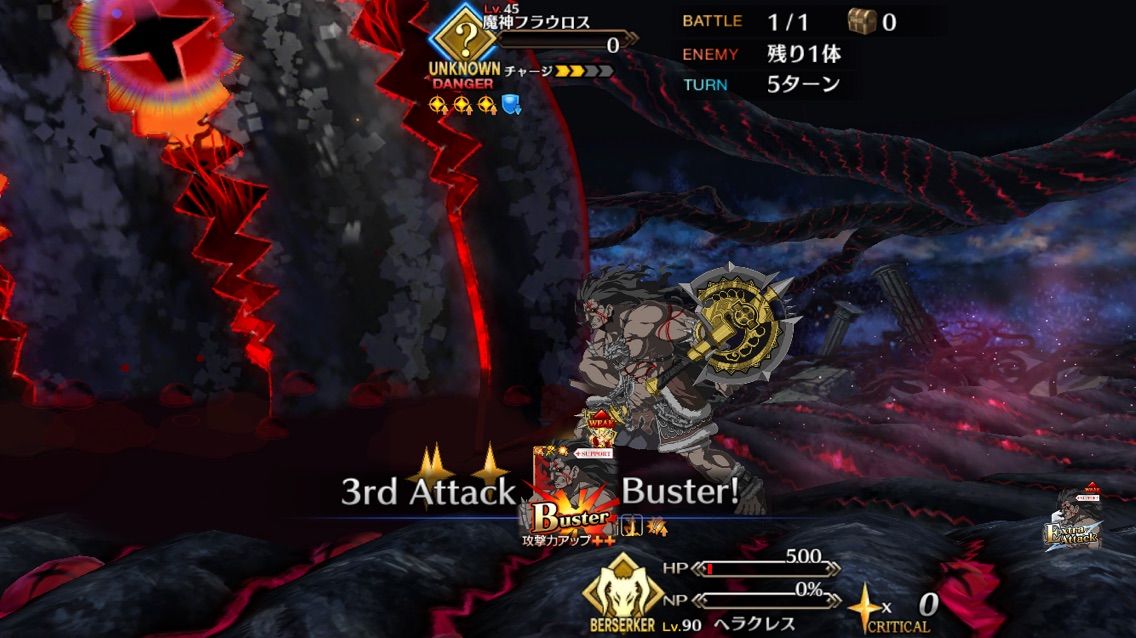 Fgo 終局特異点 攻略