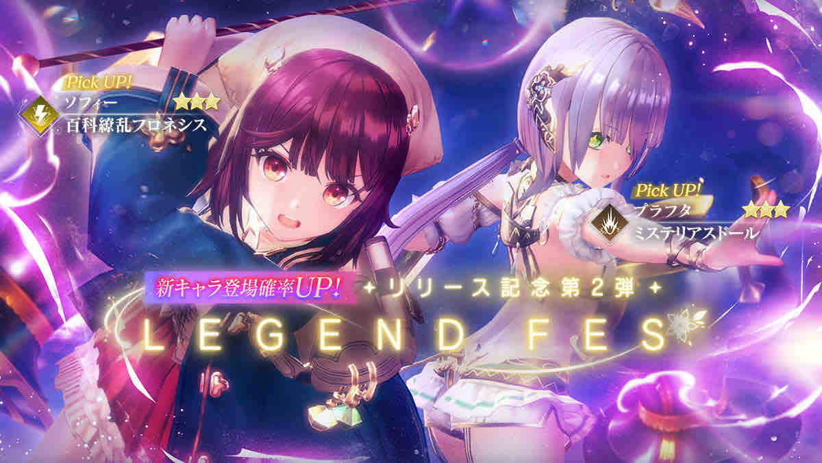 レスレリ】ソフィーの評価 : レスレリアーナのアトリエ研究所