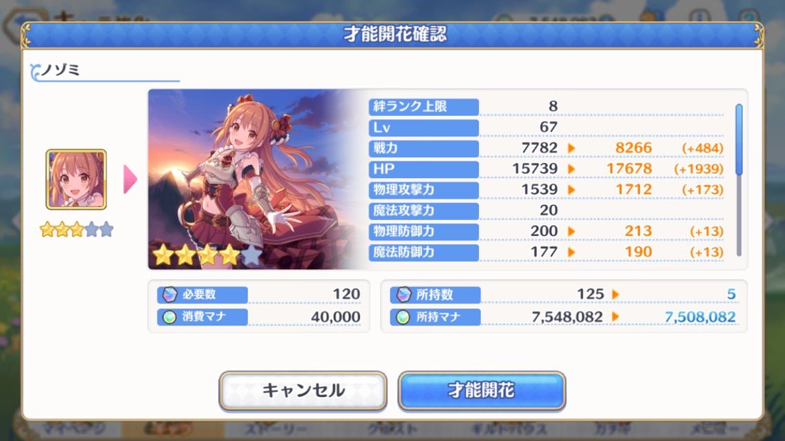 プリコネ 初めての 4 7人目の 3は まぁぼのプリコネ研究所 プリコネ 初めての 4 7人目の 3は まぁぼのプリコネ研究所